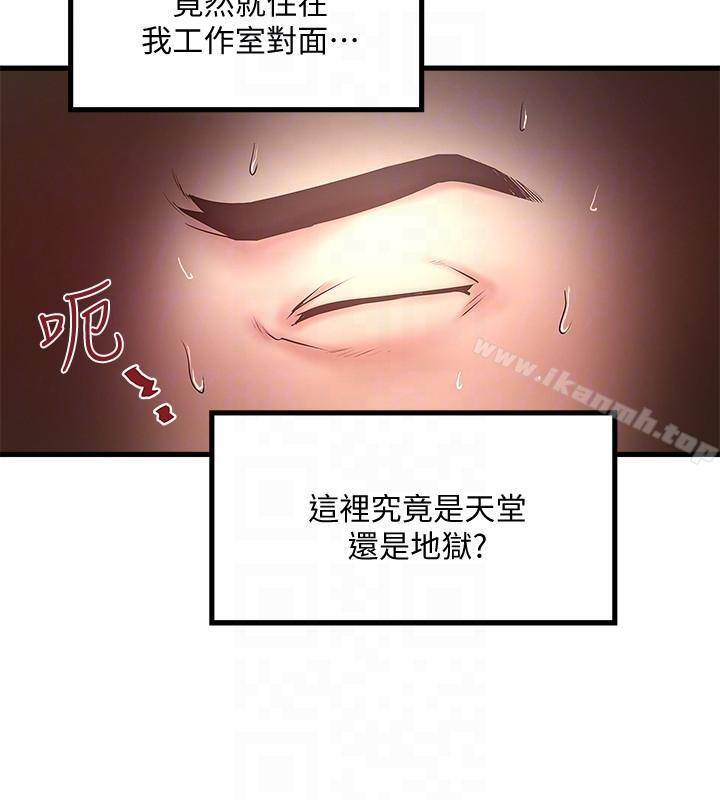23P - 下女,初希