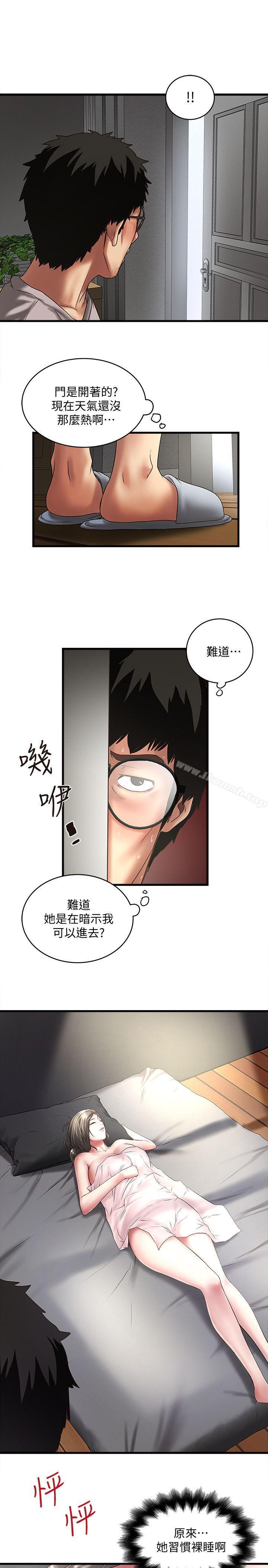 24P - 下女,初希