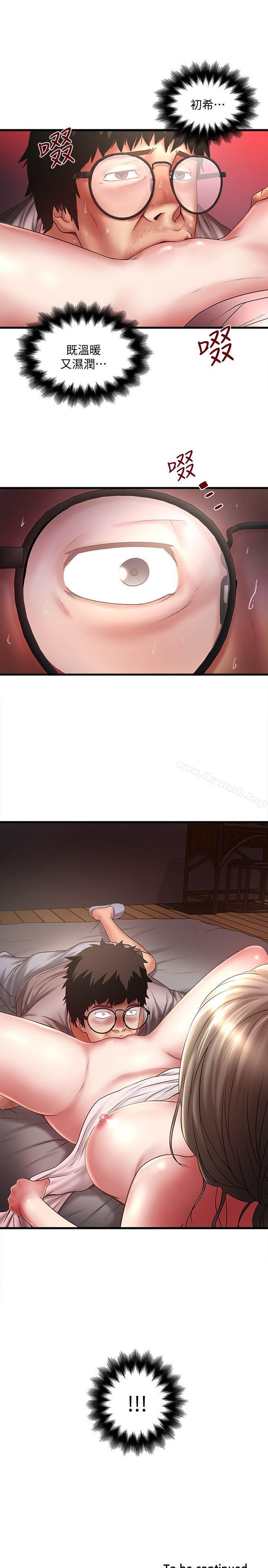 28P - 下女,初希