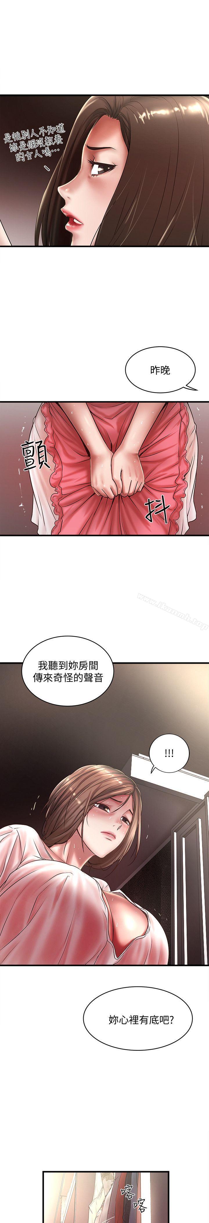 4P - 下女,初希
