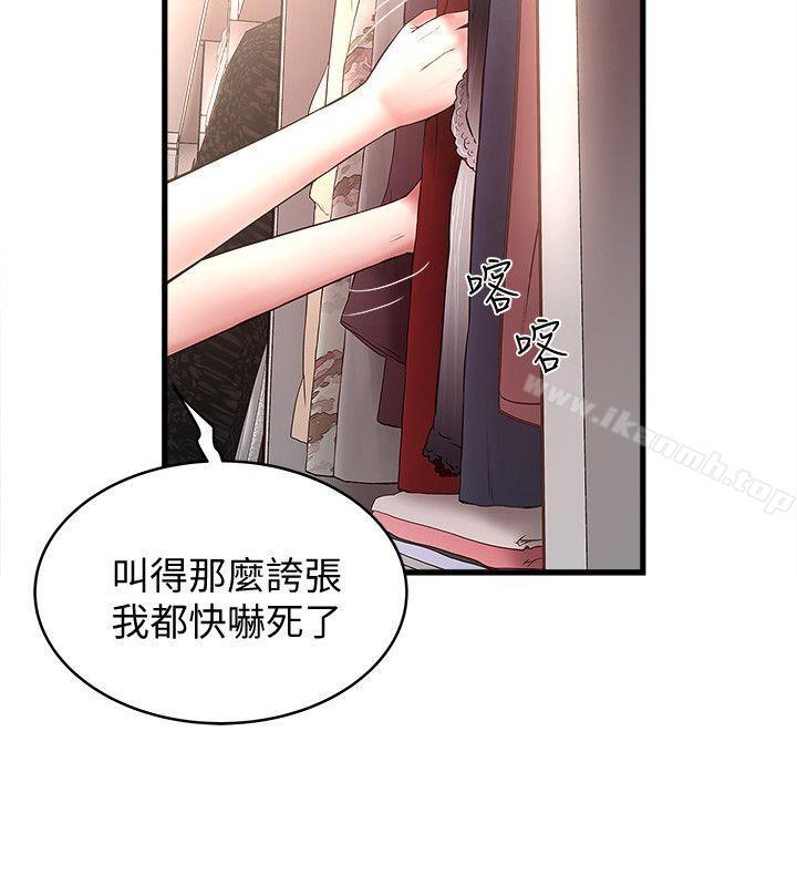 5P - 下女,初希