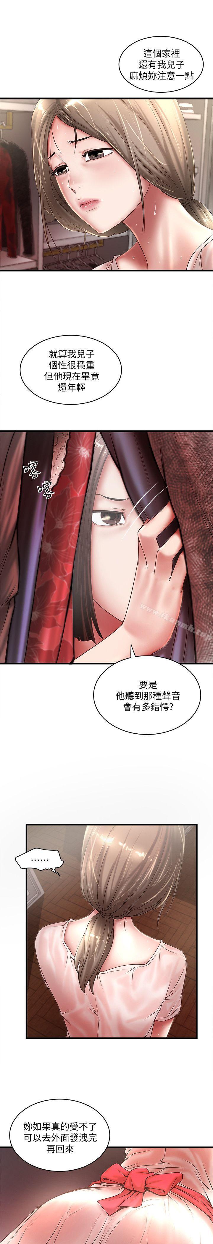 6P - 下女,初希