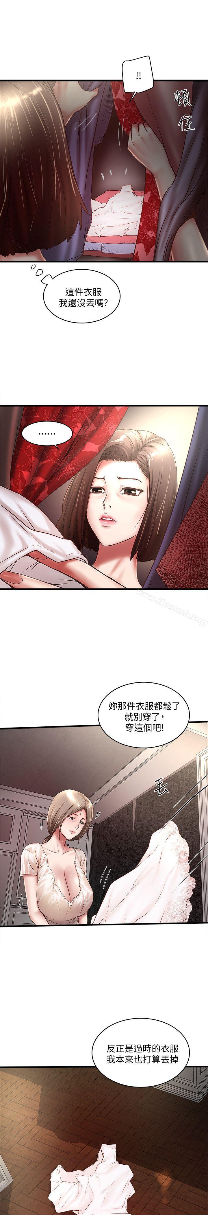 8P - 下女,初希