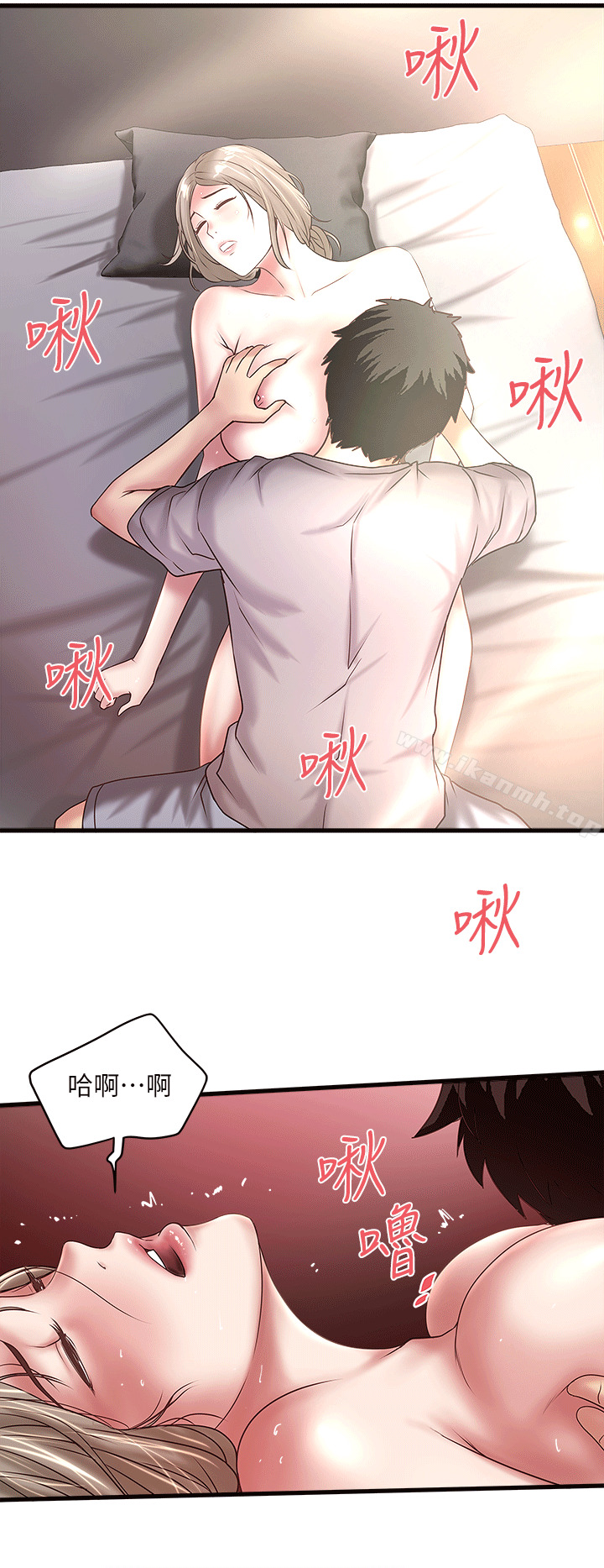 14P - 下女,初希