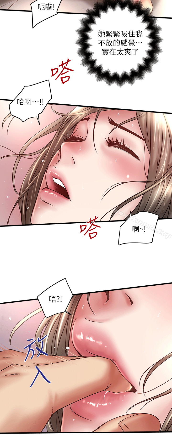 18P - 下女,初希