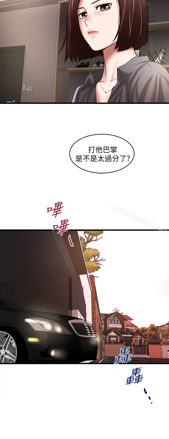26P - 下女,初希