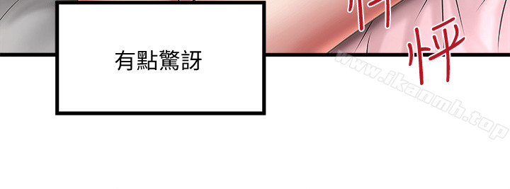 2P - 下女,初希