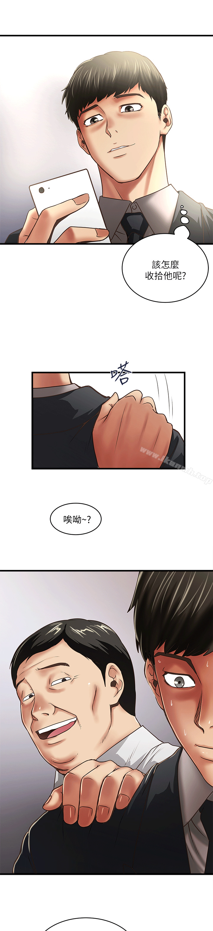 31P - 下女,初希