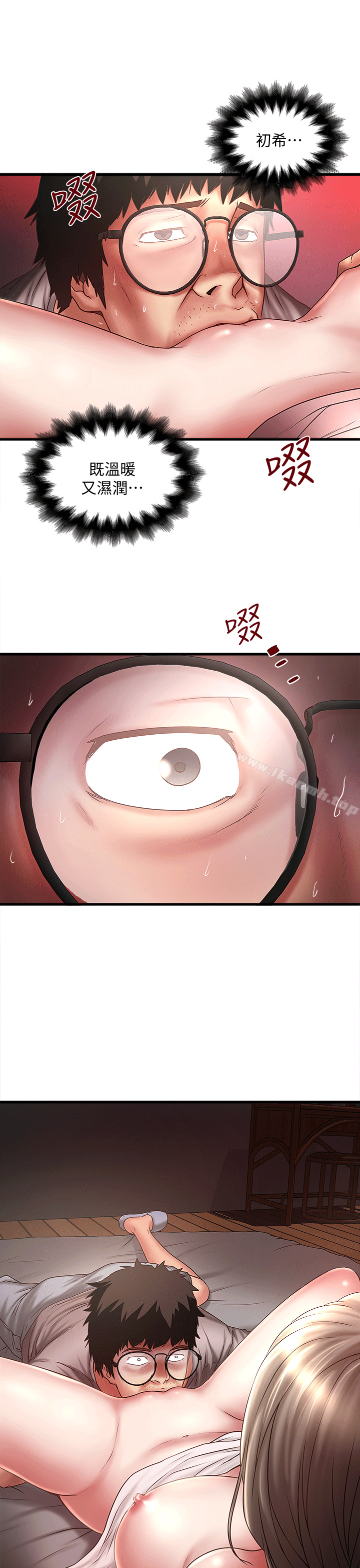 5P - 下女,初希