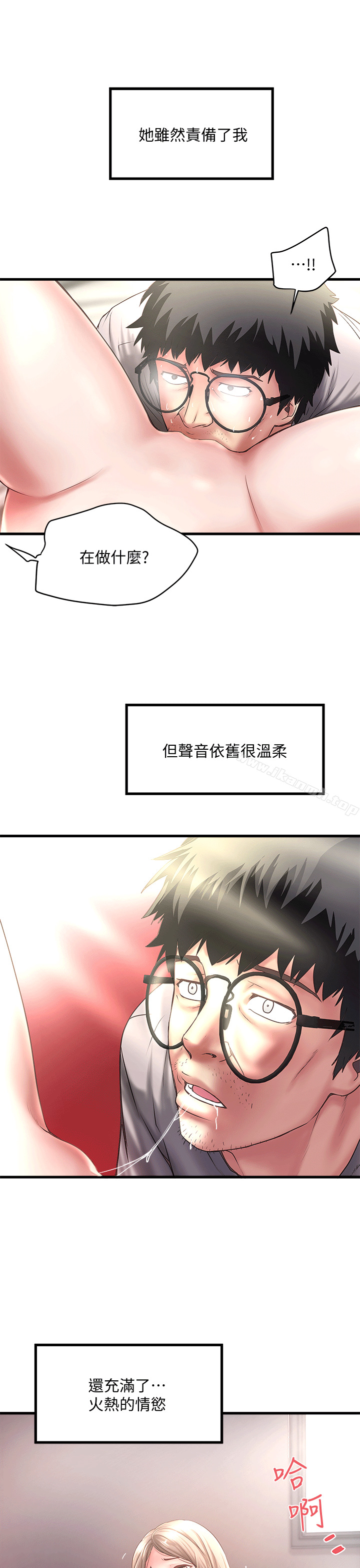 7P - 下女,初希