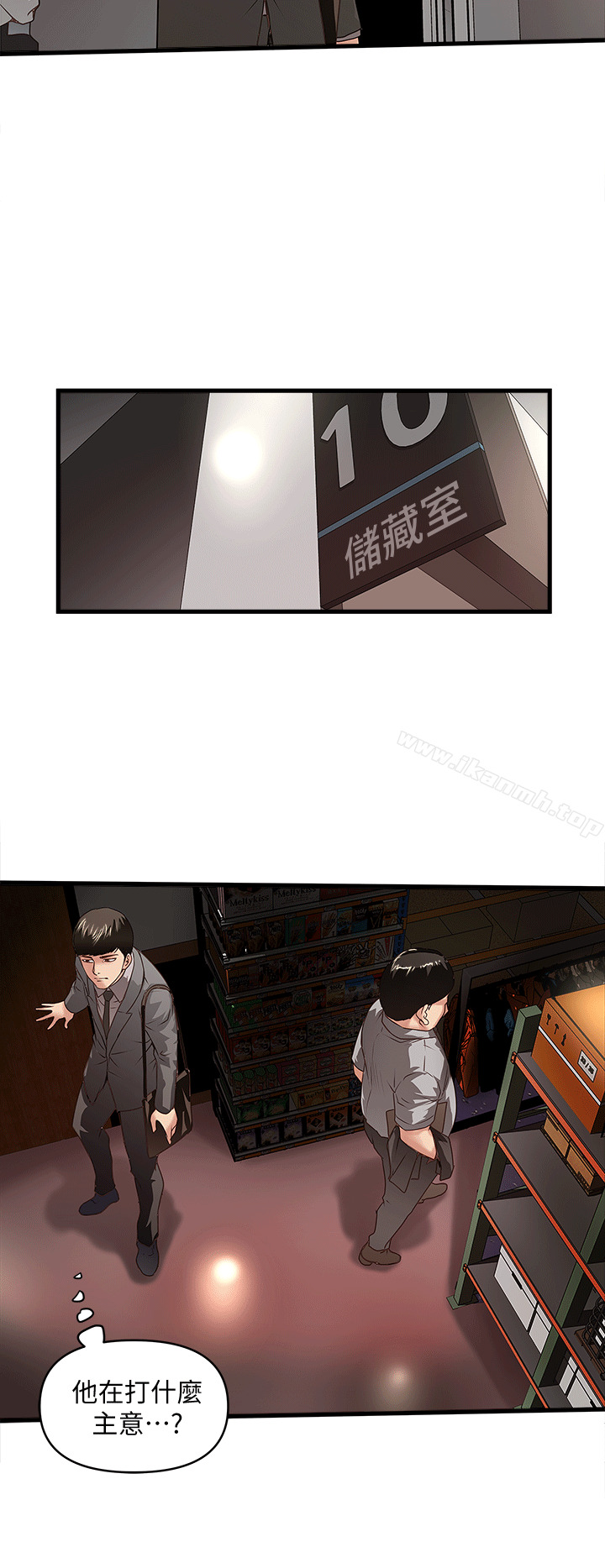 10P - 下女,初希