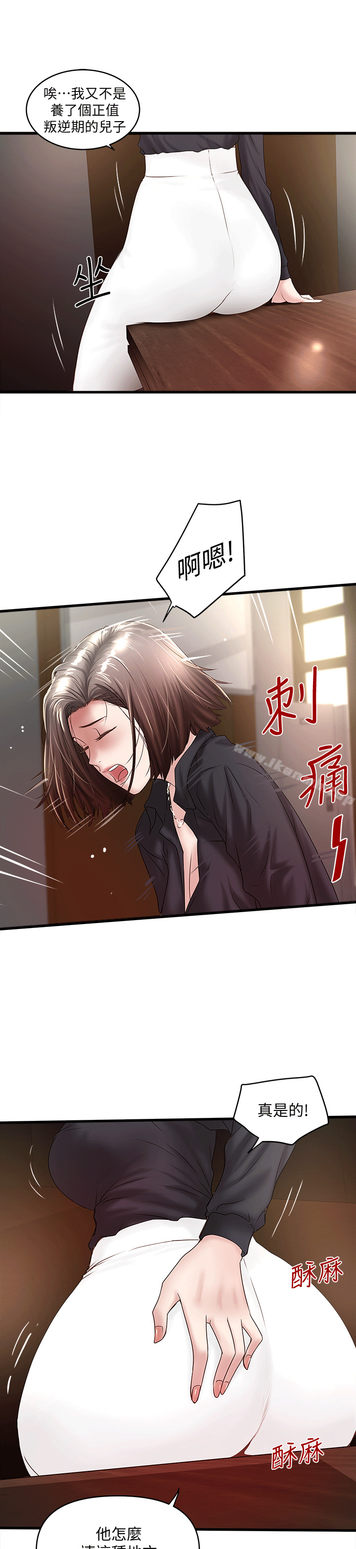 19P - 下女,初希