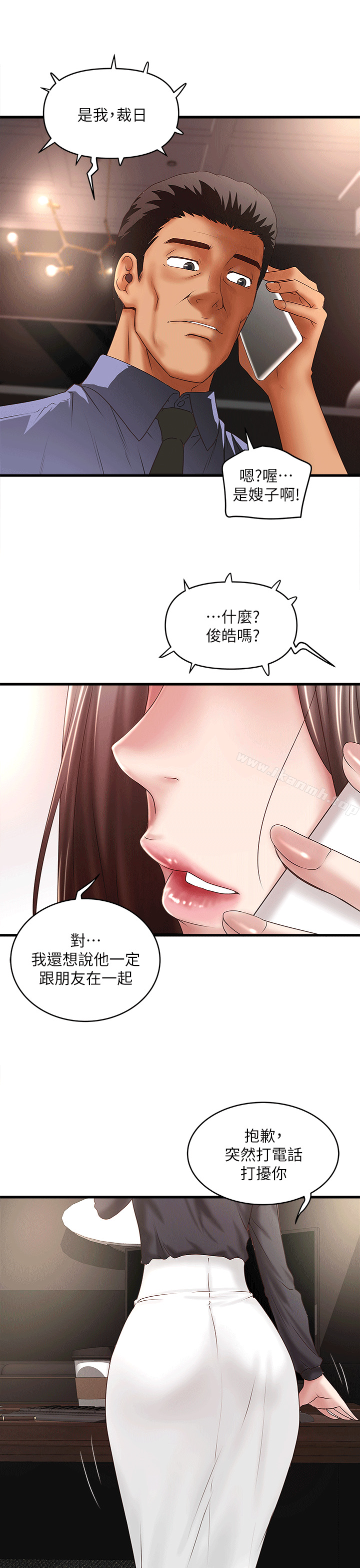 25P - 下女,初希