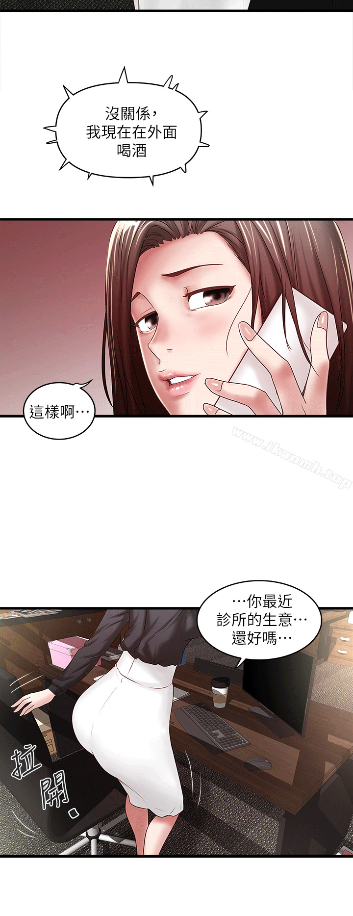 26P - 下女,初希