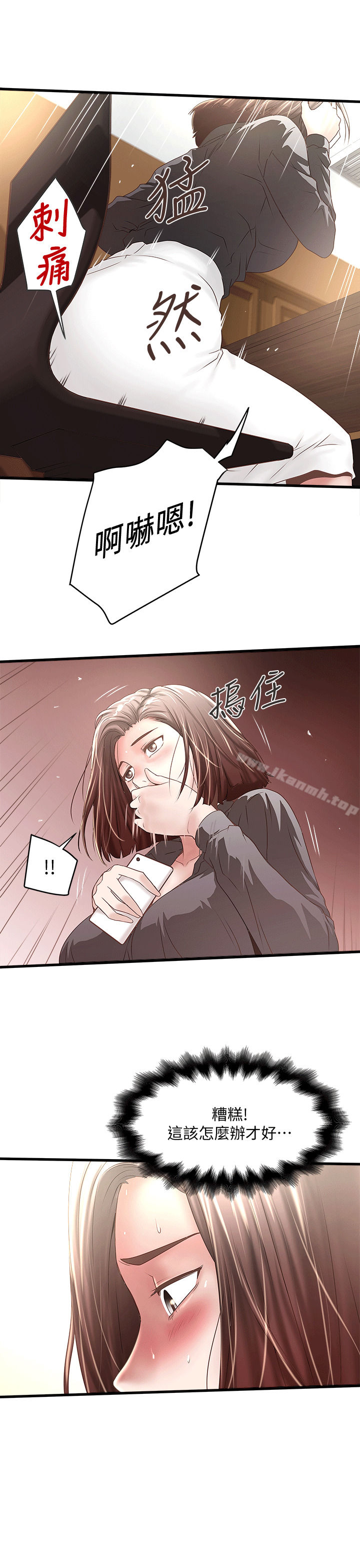 27P - 下女,初希