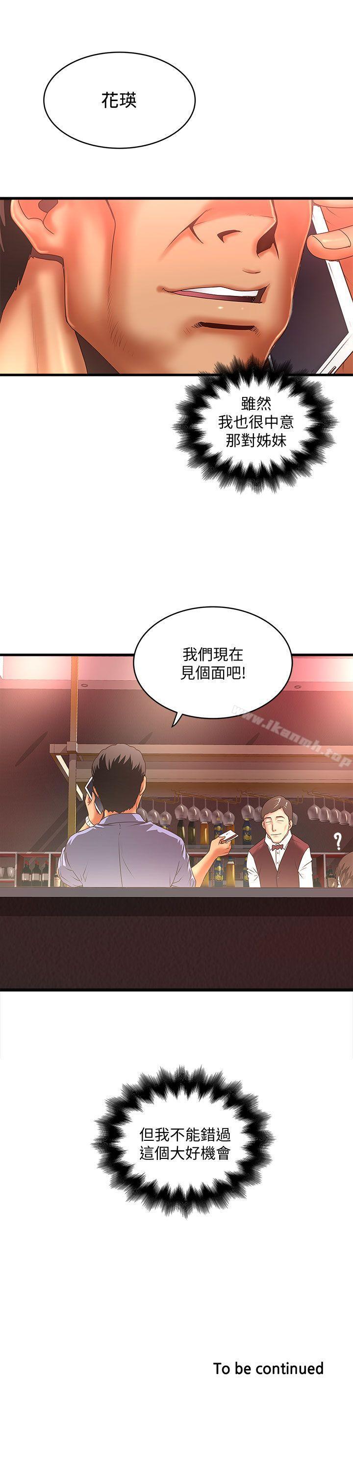 29P - 下女,初希