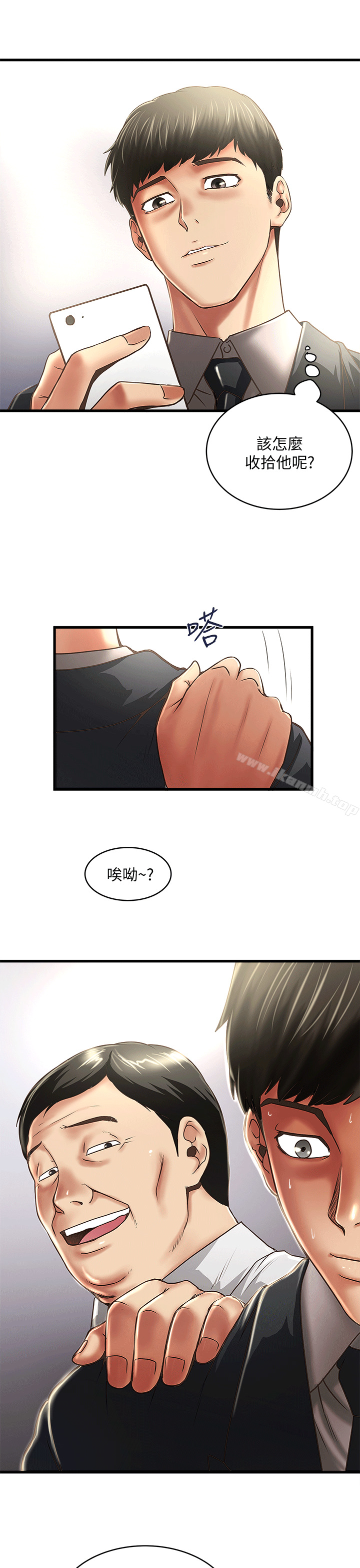 3P - 下女,初希