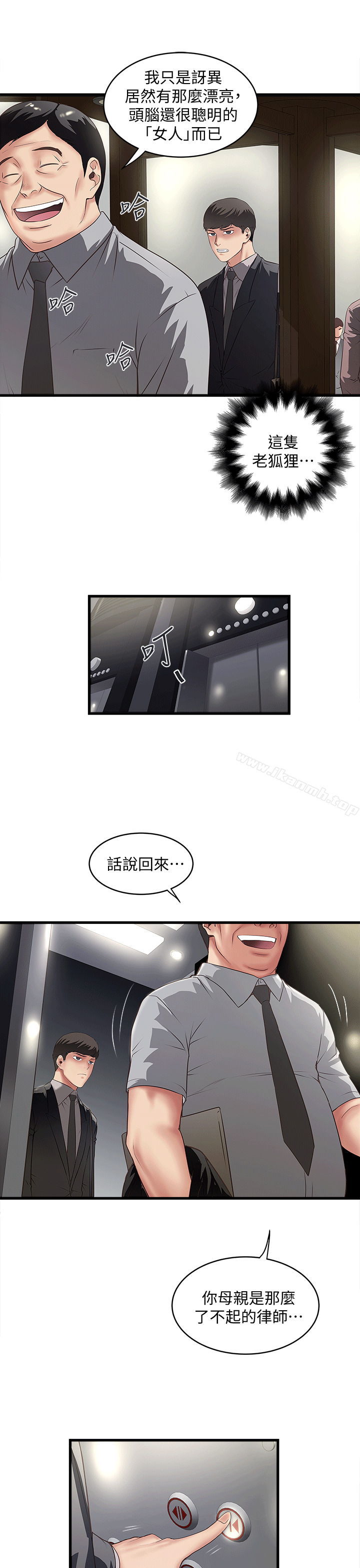 7P - 下女,初希