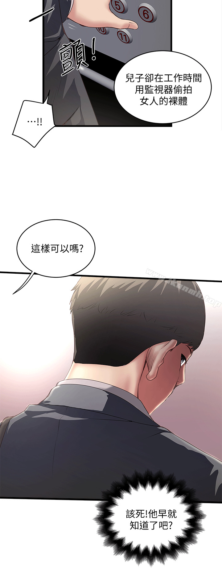 8P - 下女,初希