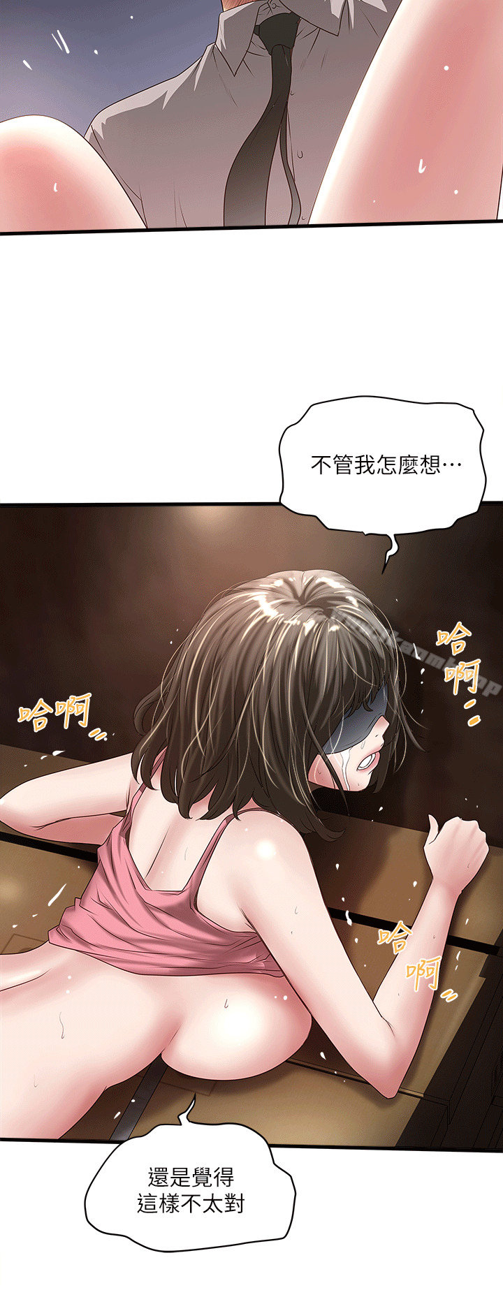 10P - 下女,初希