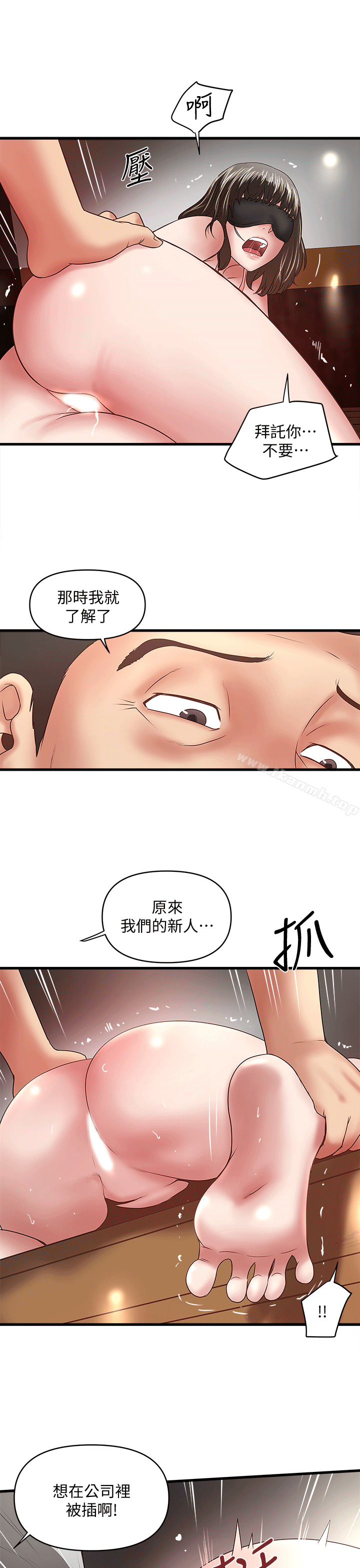 13P - 下女,初希