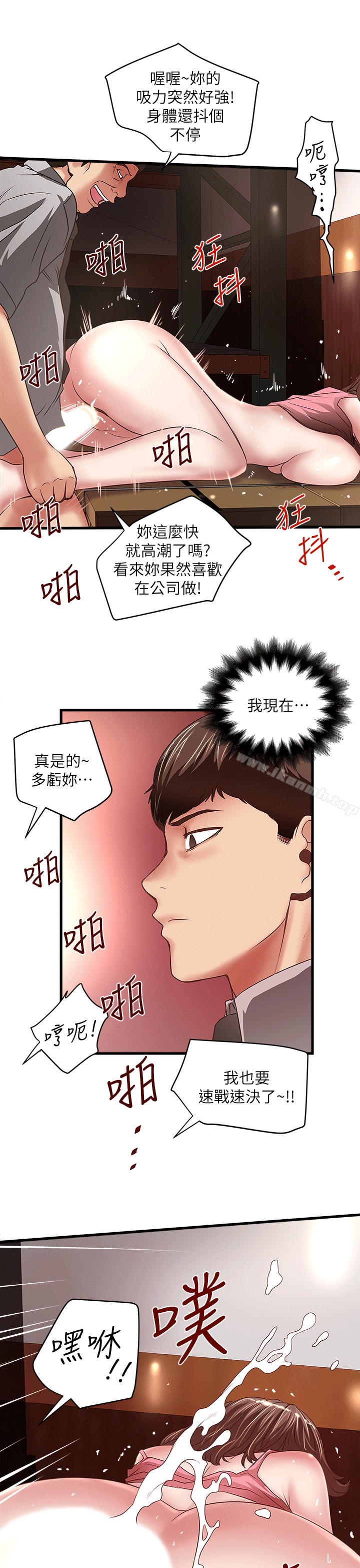 17P - 下女,初希