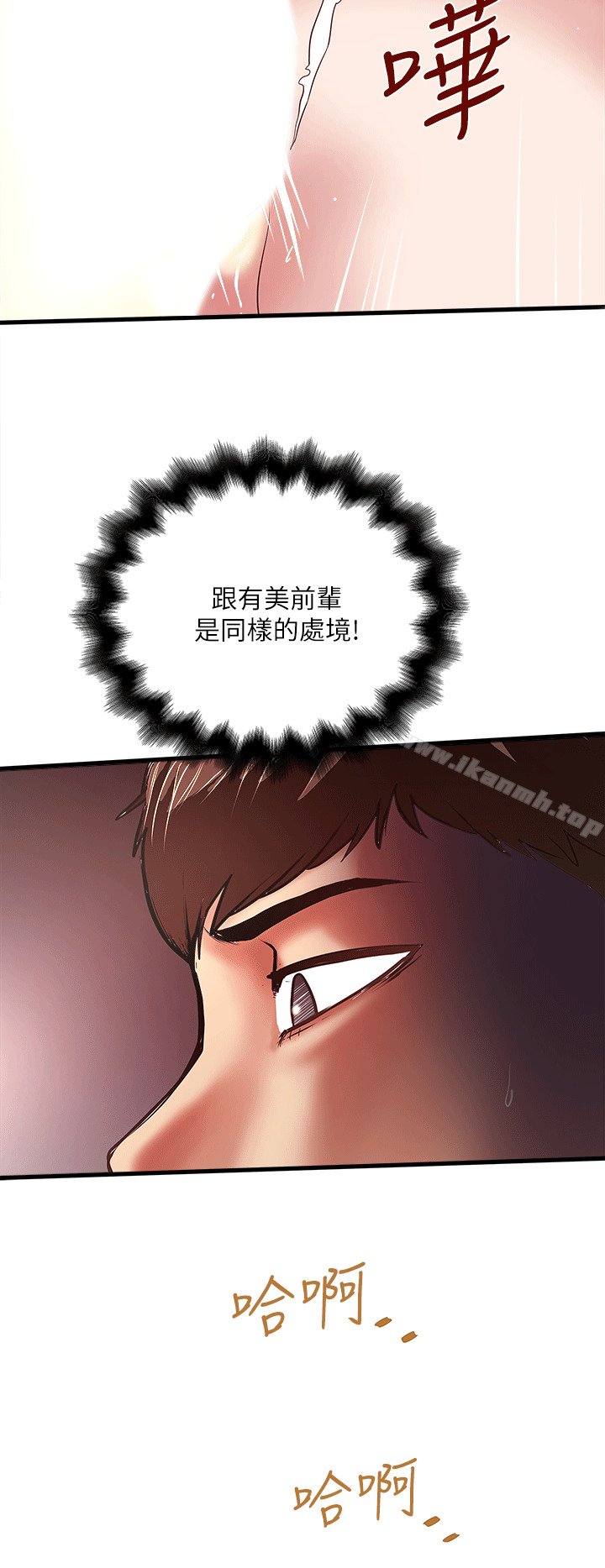18P - 下女,初希
