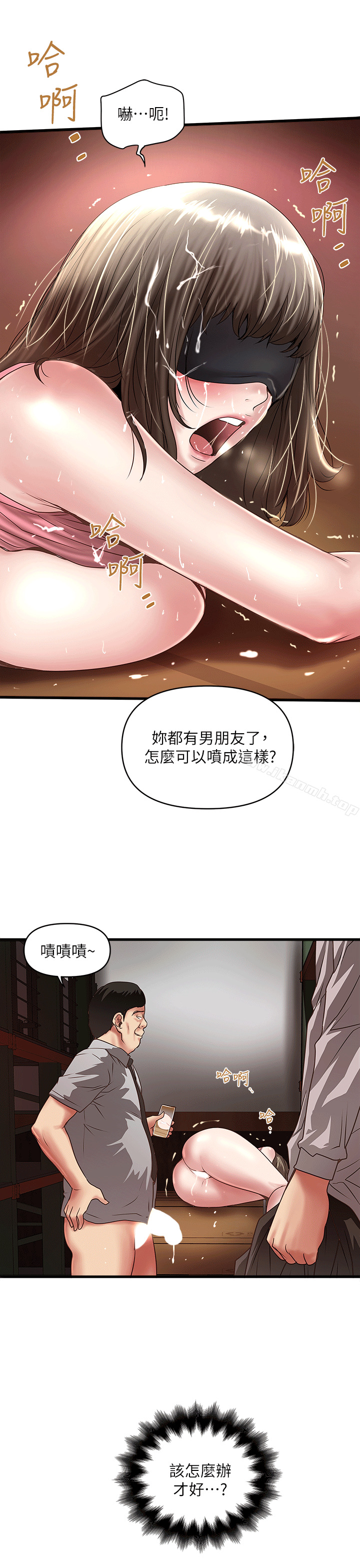 19P - 下女,初希