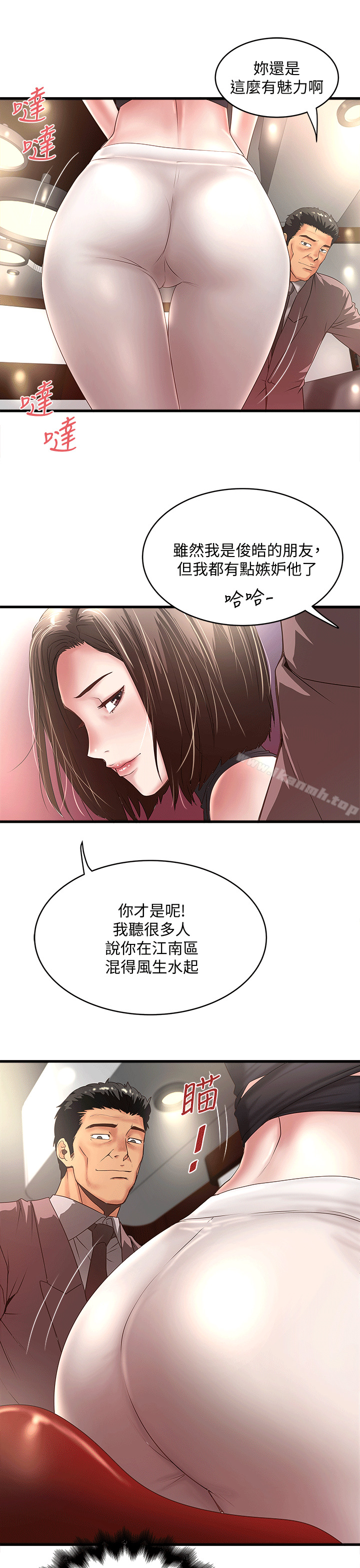 23P - 下女,初希