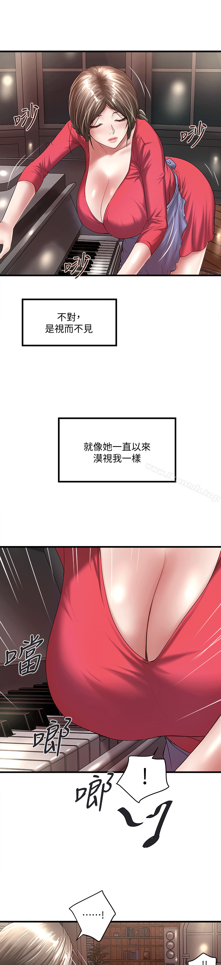 3P - 下女,初希