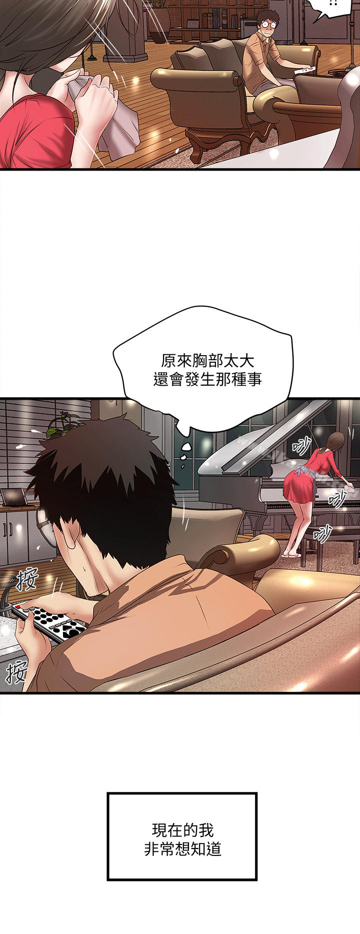 4P - 下女,初希