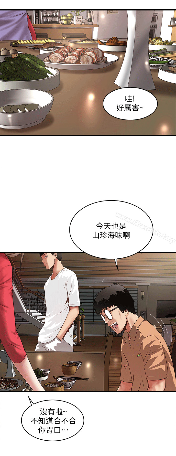 12P - 下女,初希