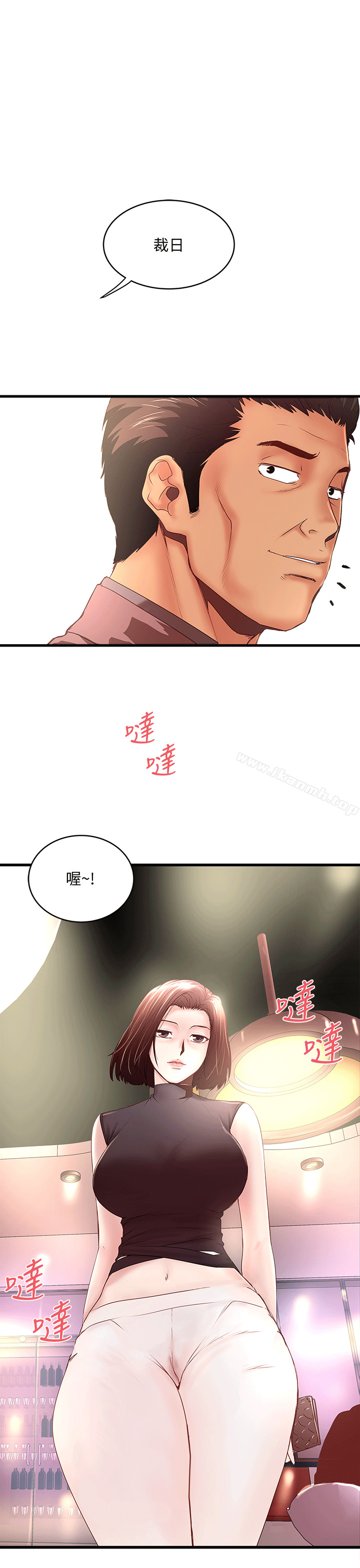 1P - 下女,初希