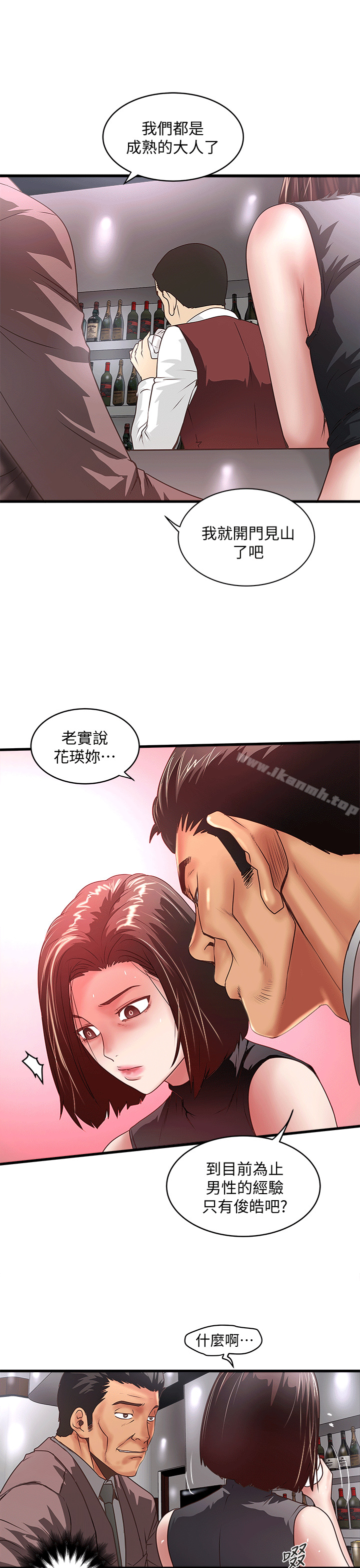 23P - 下女,初希