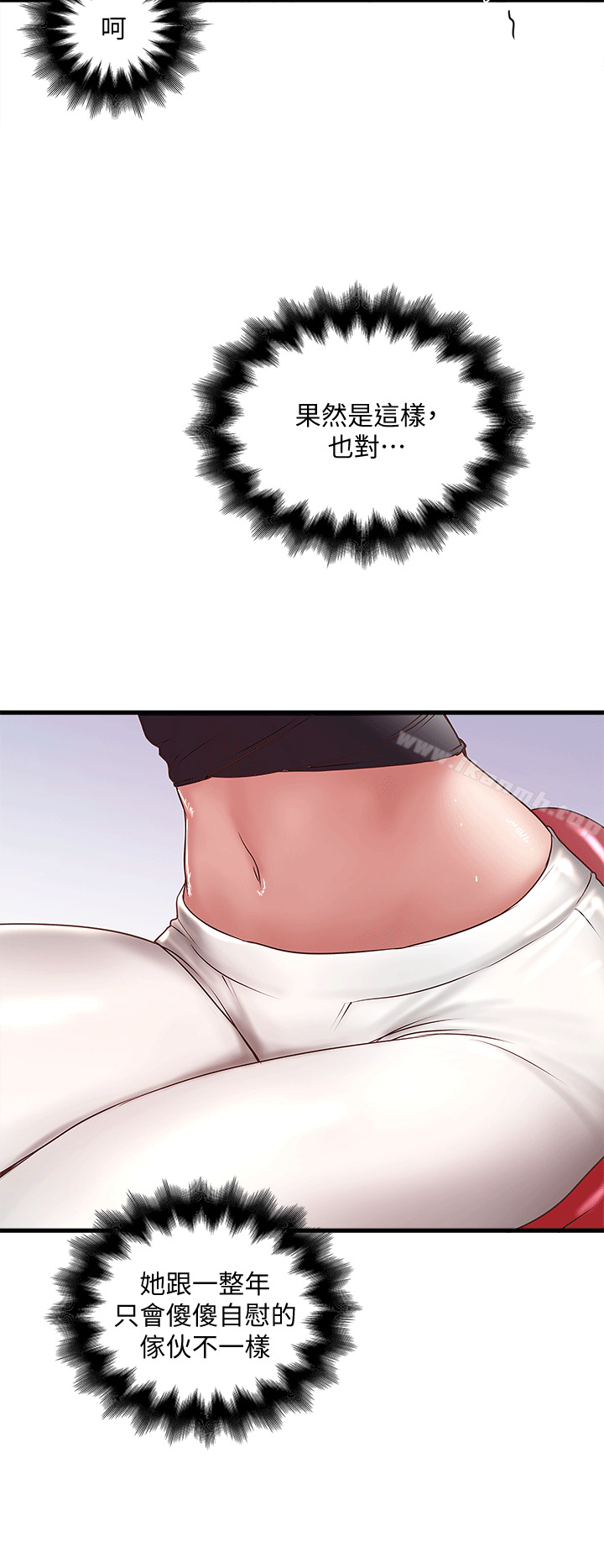 24P - 下女,初希