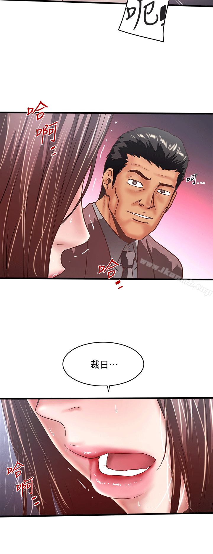 28P - 下女,初希