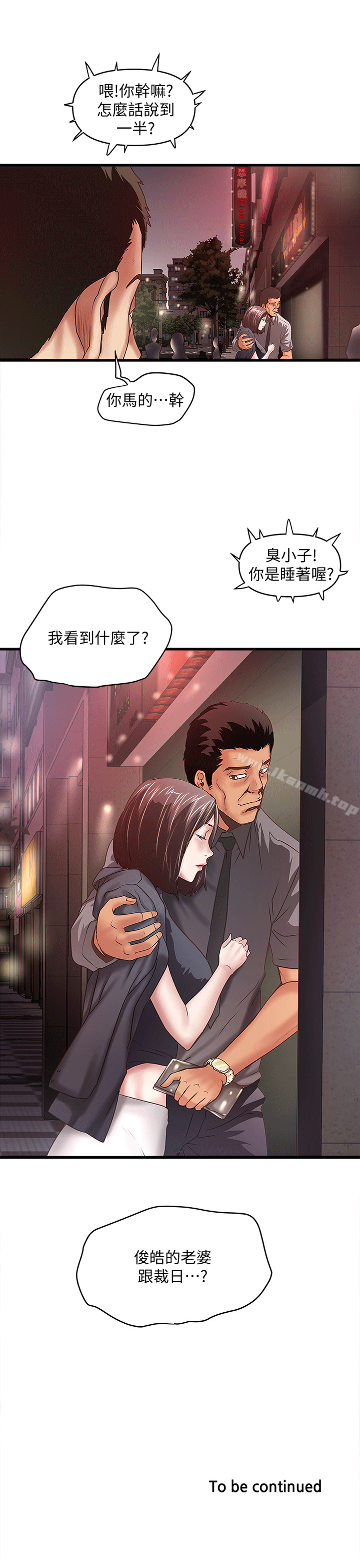 31P - 下女,初希