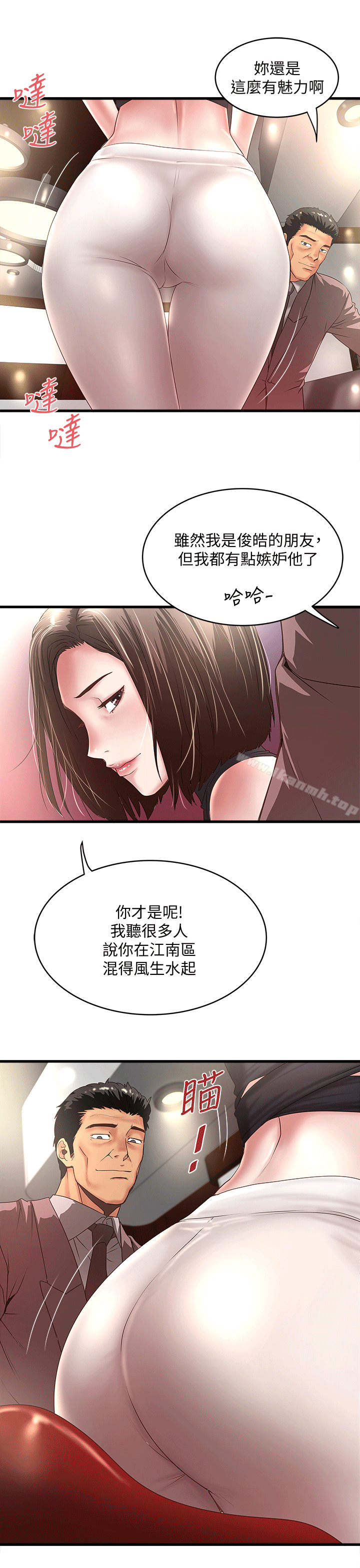 3P - 下女,初希