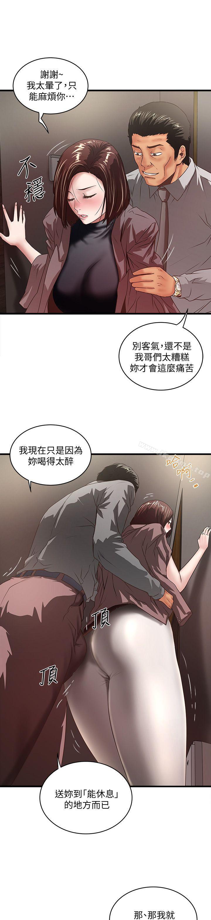 11P - 下女,初希