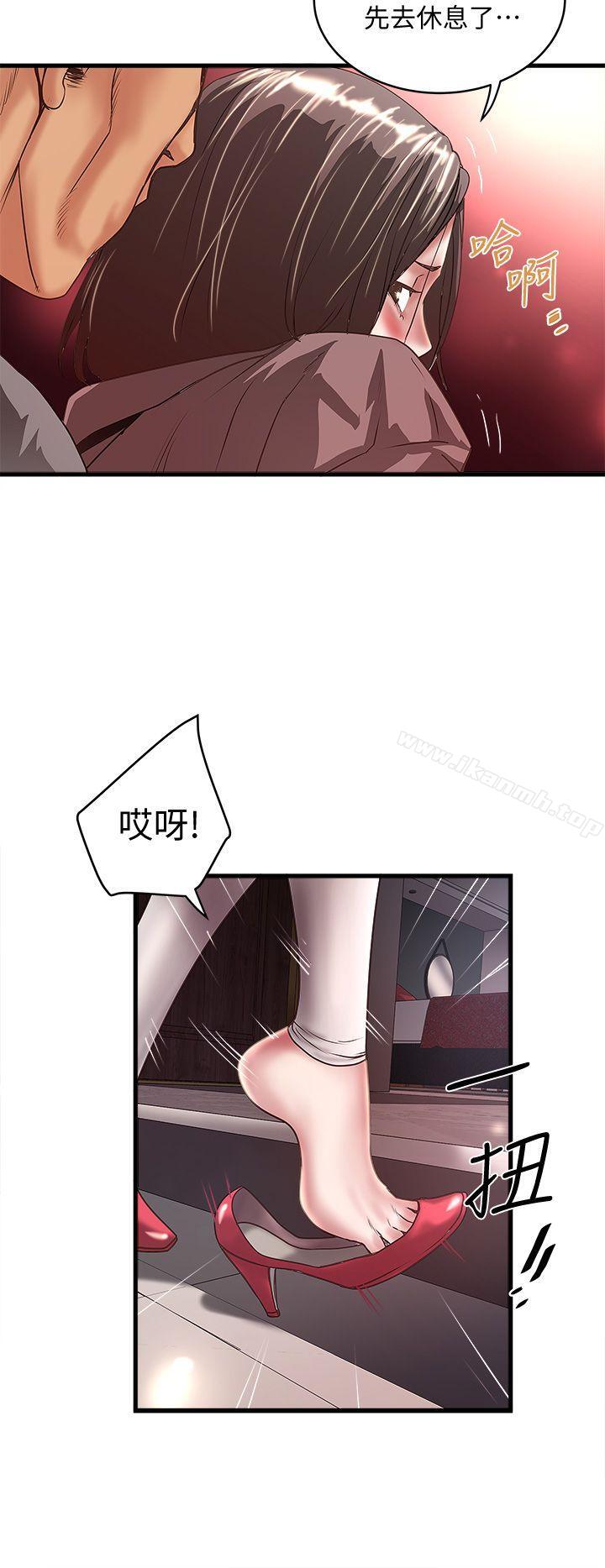 12P - 下女,初希