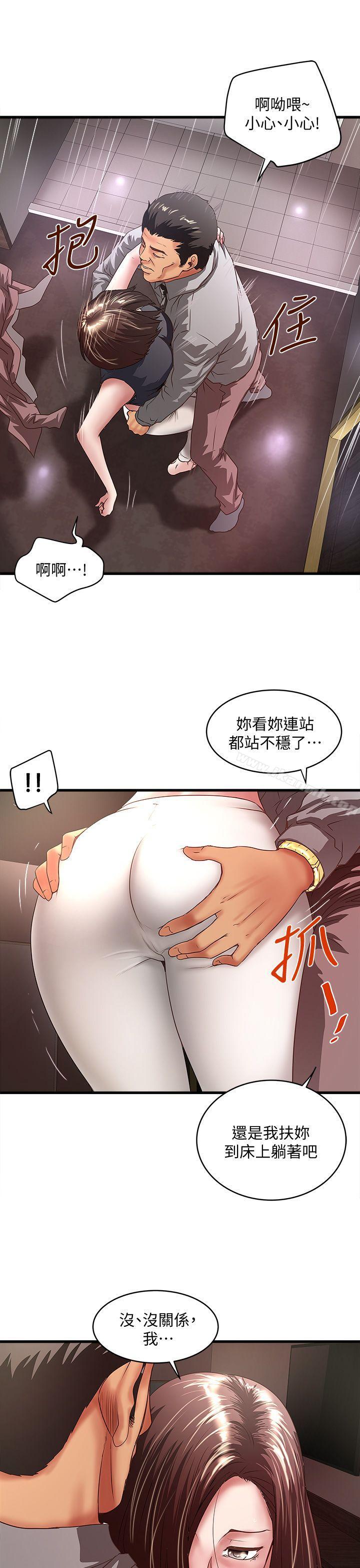 13P - 下女,初希