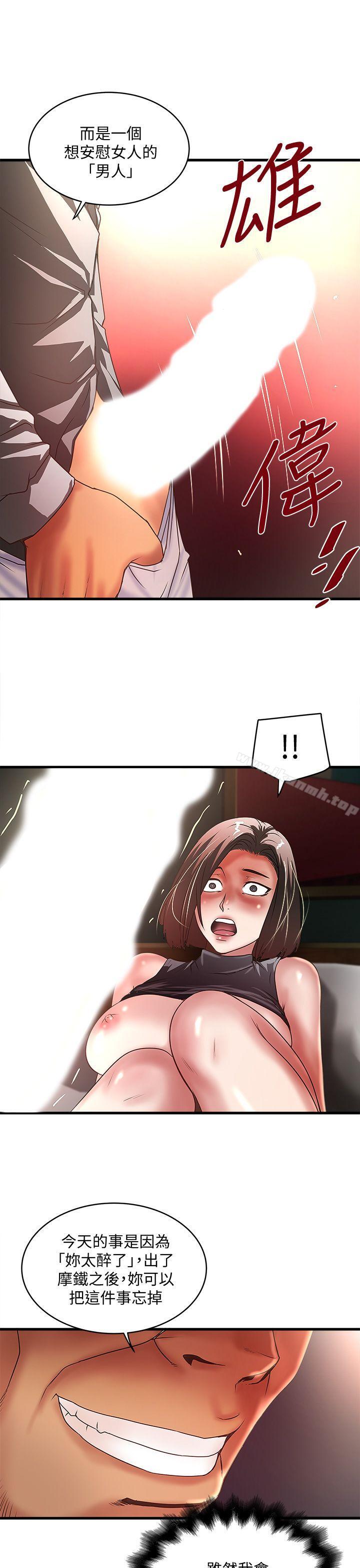 19P - 下女,初希