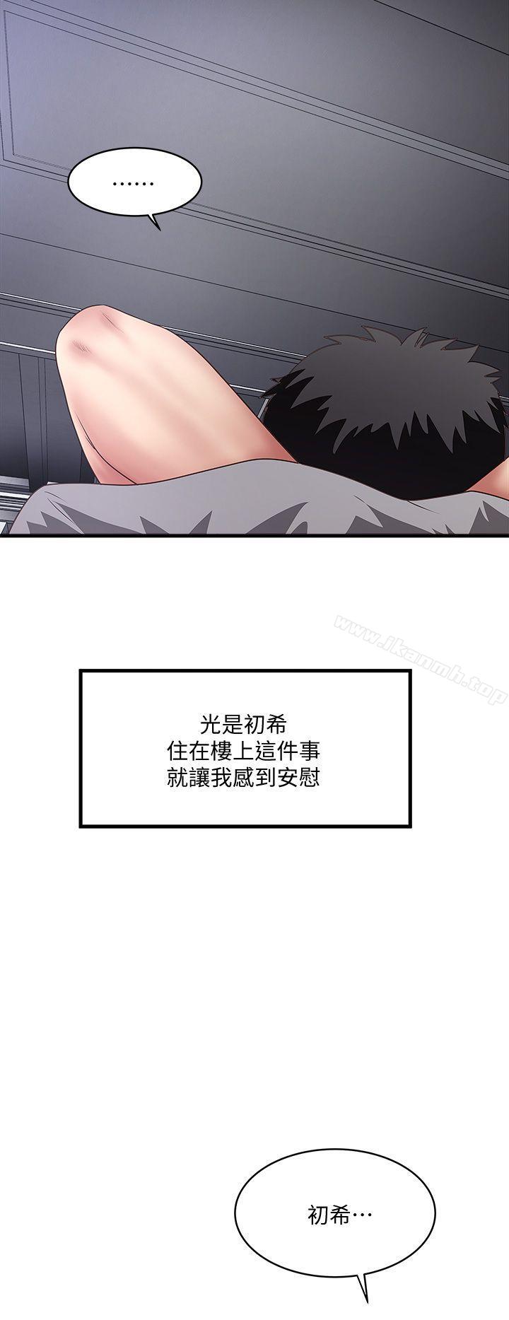 4P - 下女,初希