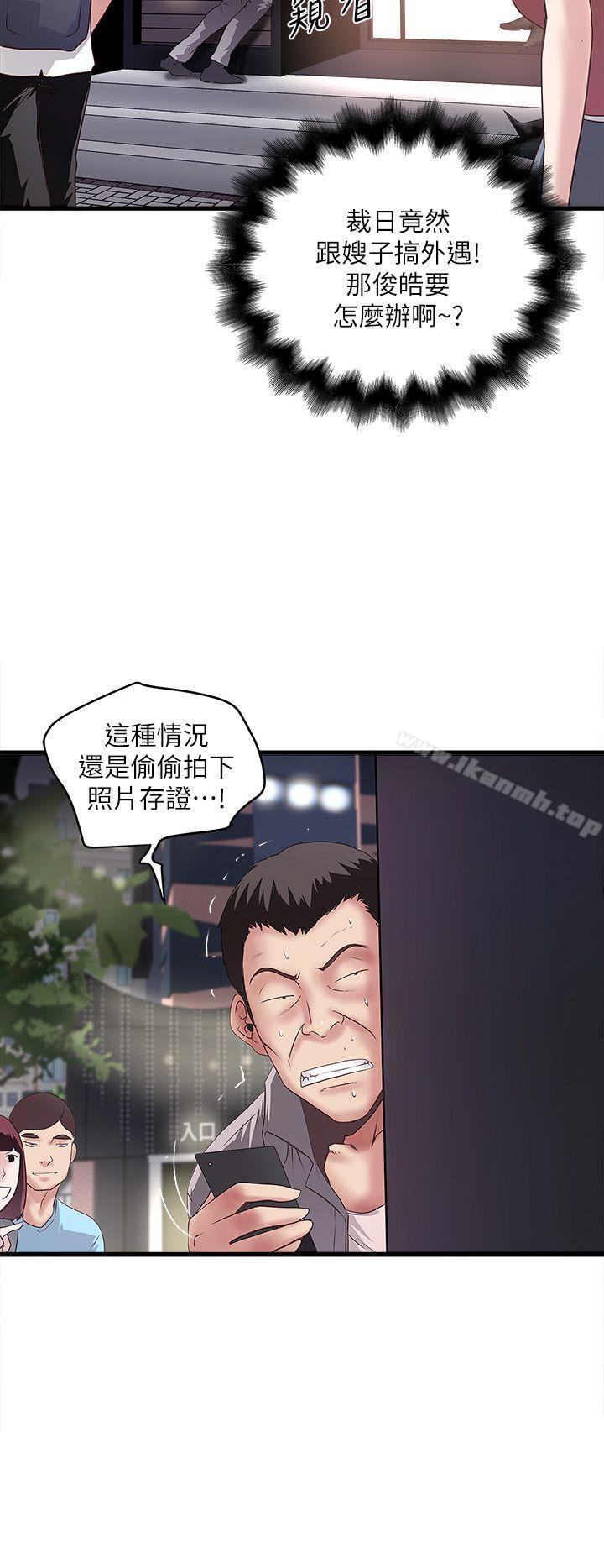 6P - 下女,初希