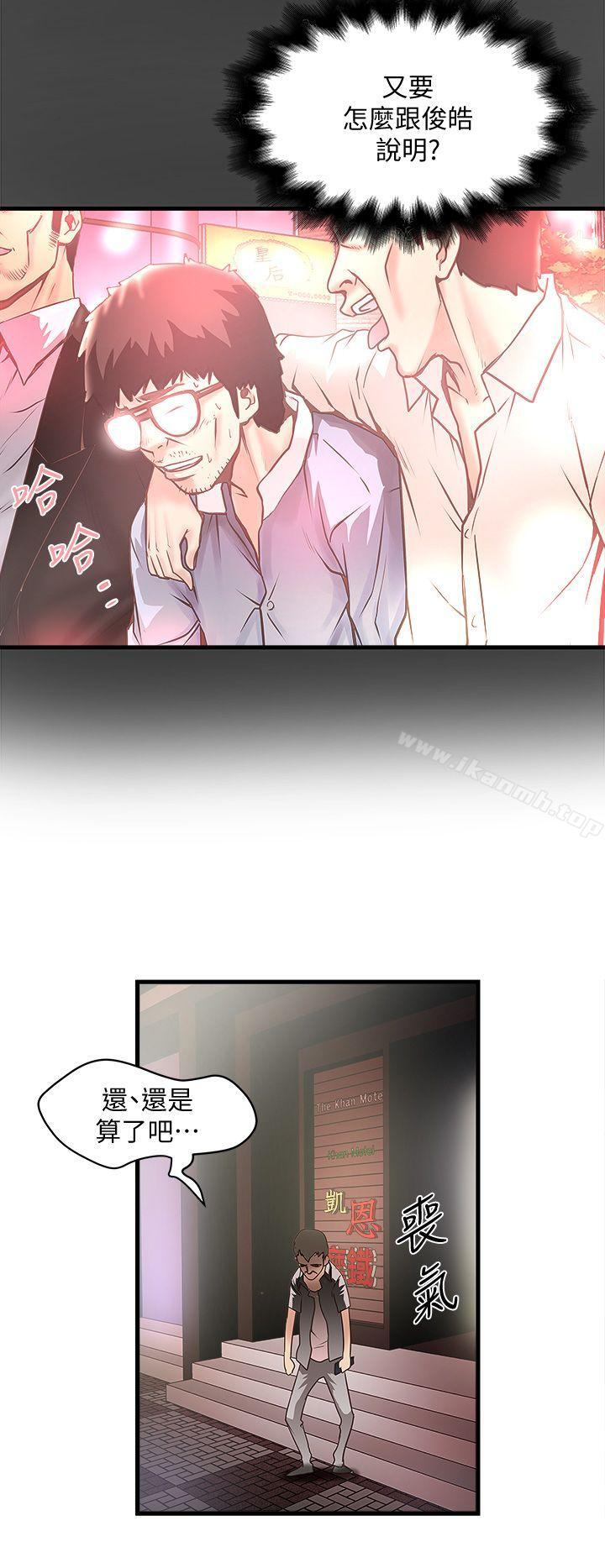 8P - 下女,初希
