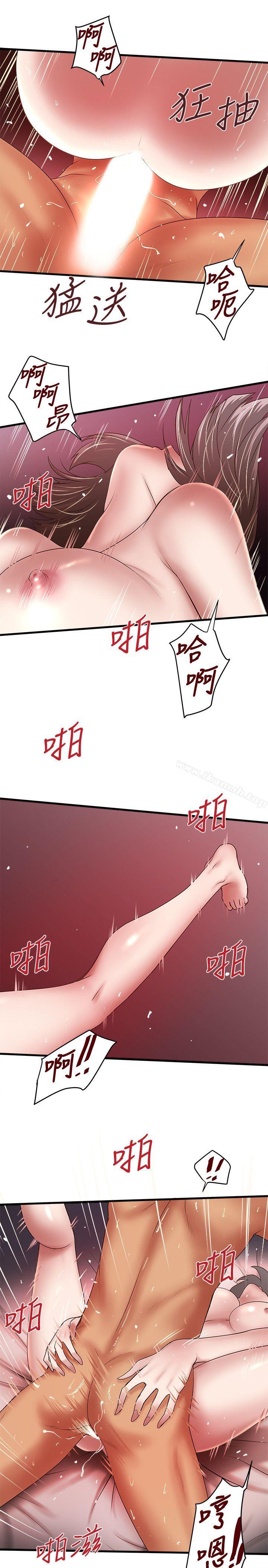 14P - 下女,初希