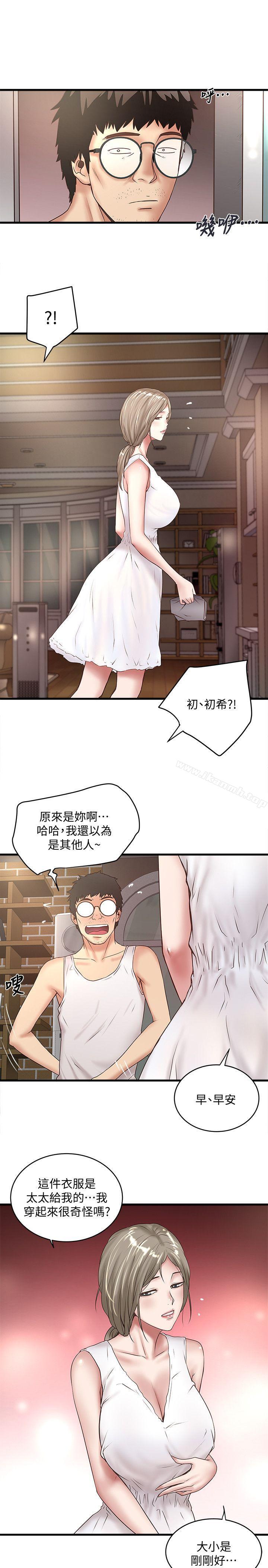 20P - 下女,初希