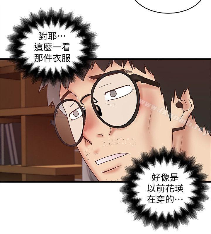 21P - 下女,初希