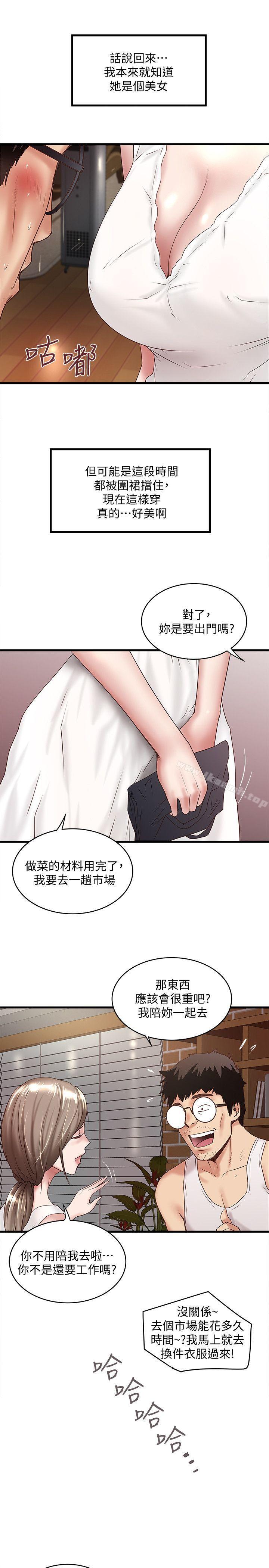 24P - 下女,初希