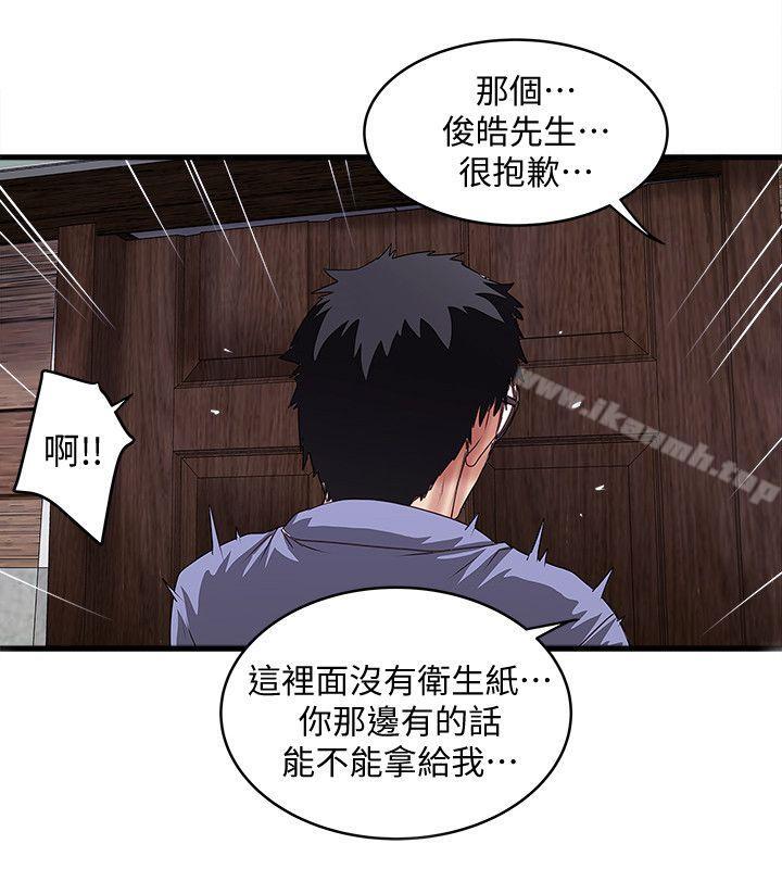 31P - 下女,初希